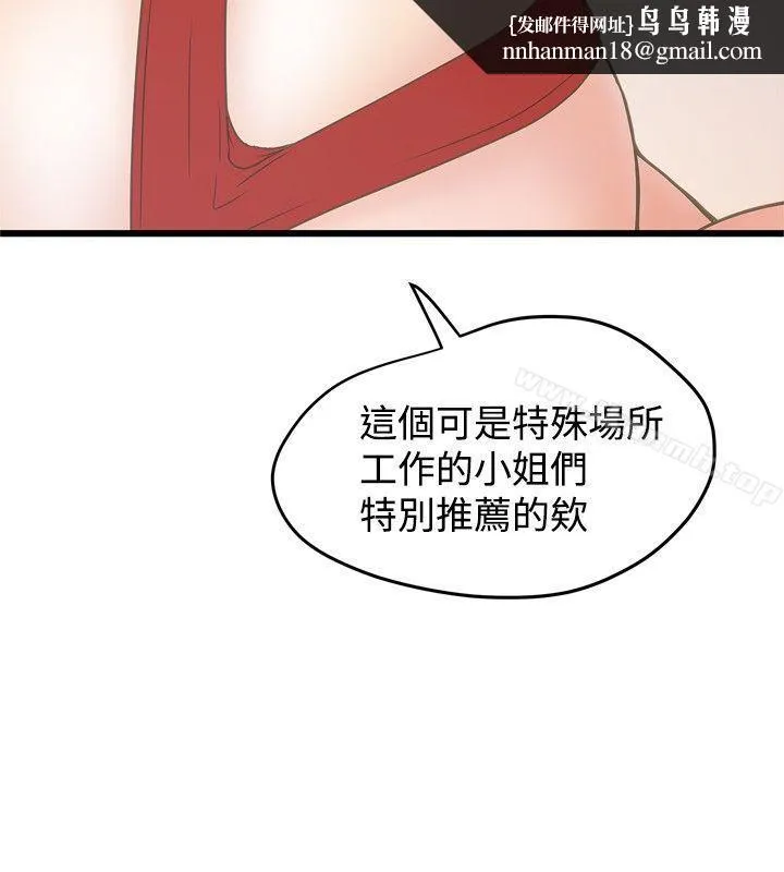 想像狂热(完结) 第21话 第15页