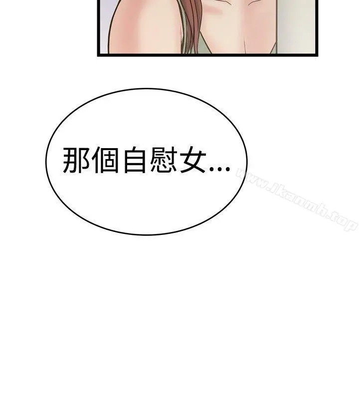 想像狂热(完结) 第21话 第7页