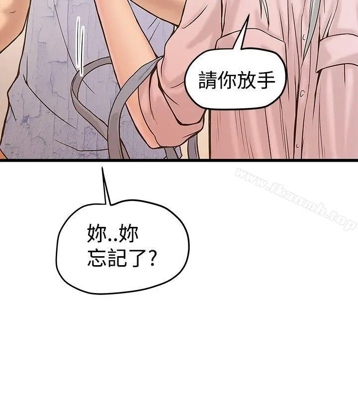 想像狂热(完结) 第21话 第3页