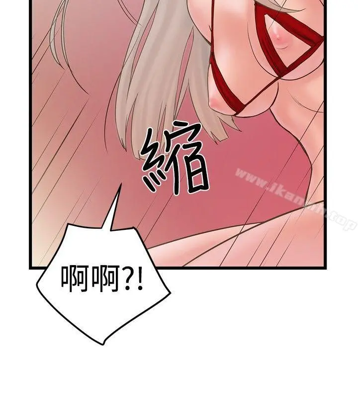 想像狂热(完结) 第21话 第23页