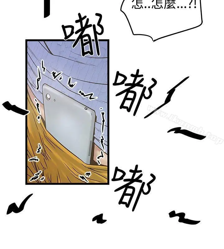 想像狂热(完结) 第21话 第25页