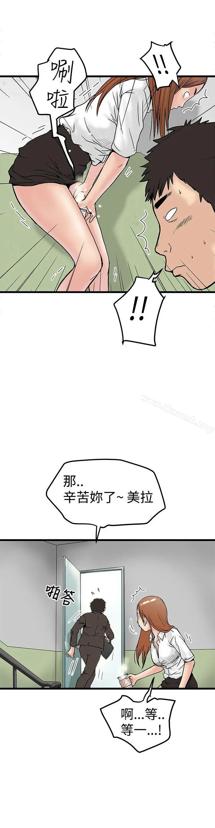 想像狂热(完结) 第11话 第8页