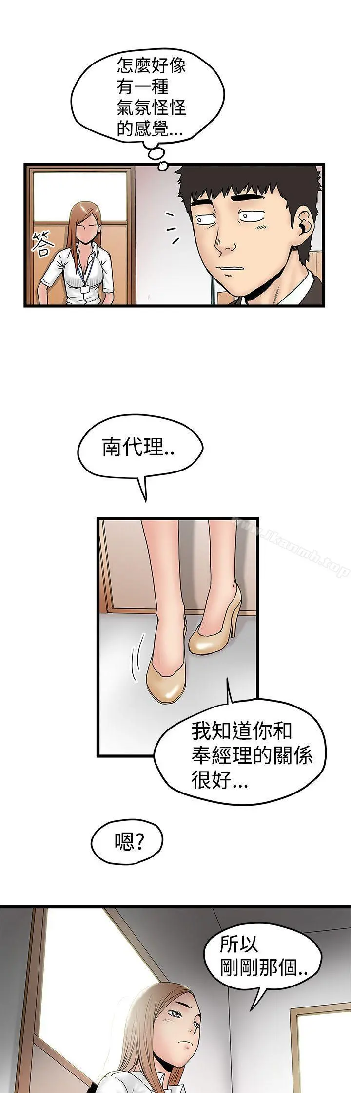 想像狂热(完结) 第11话 第25页