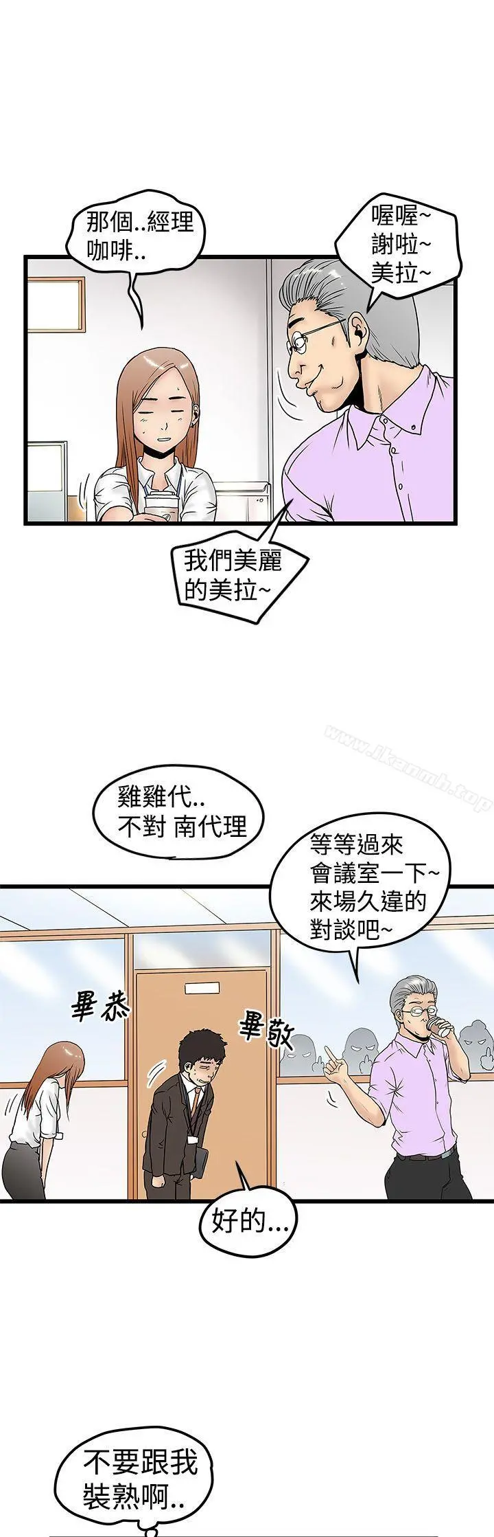 想像狂热(完结) 第11话 第21页