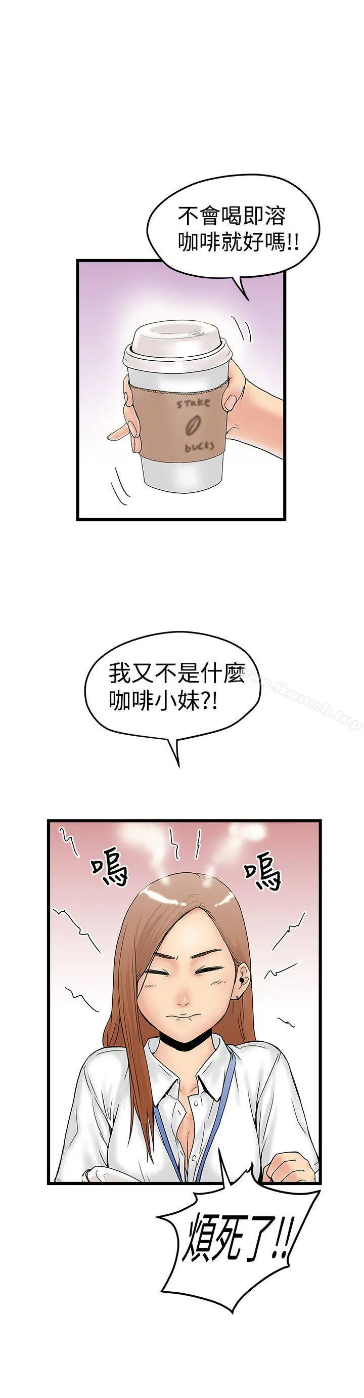 想像狂热(完结) 第11话 第2页
