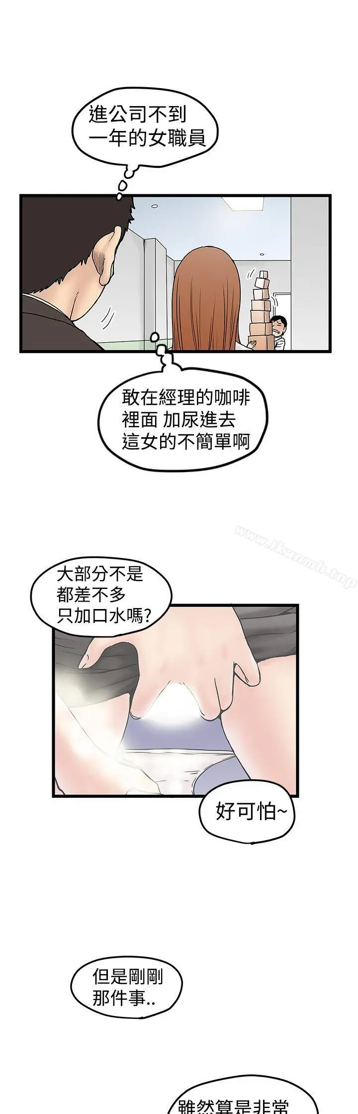 想像狂热(完结) 第11话 第23页