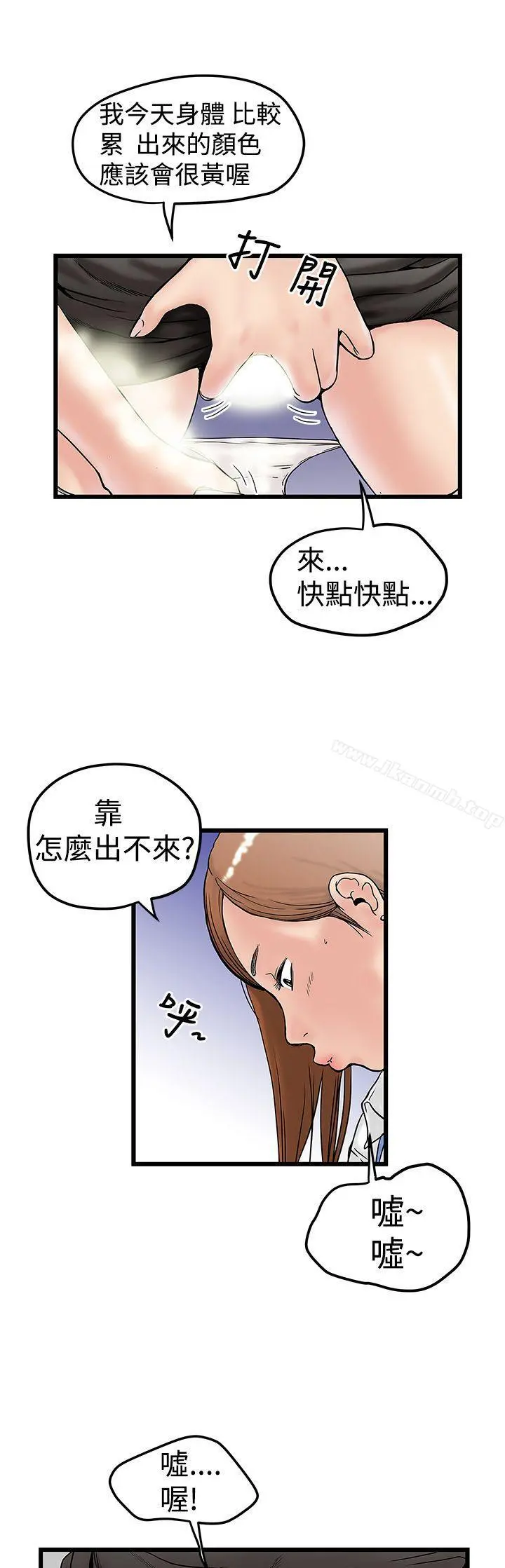 想像狂热(完结) 第11话 第5页