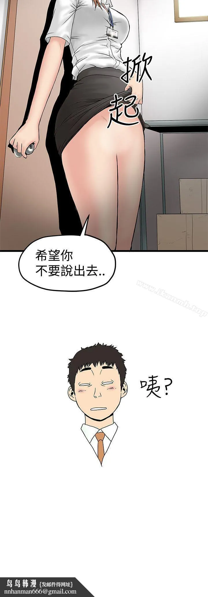 想像狂热(完结) 第11话 第26页