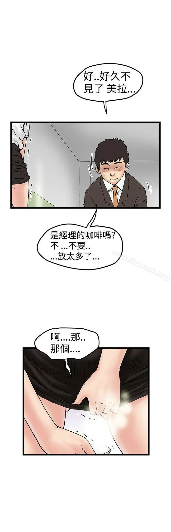想像狂热(完结) 第11话 第7页