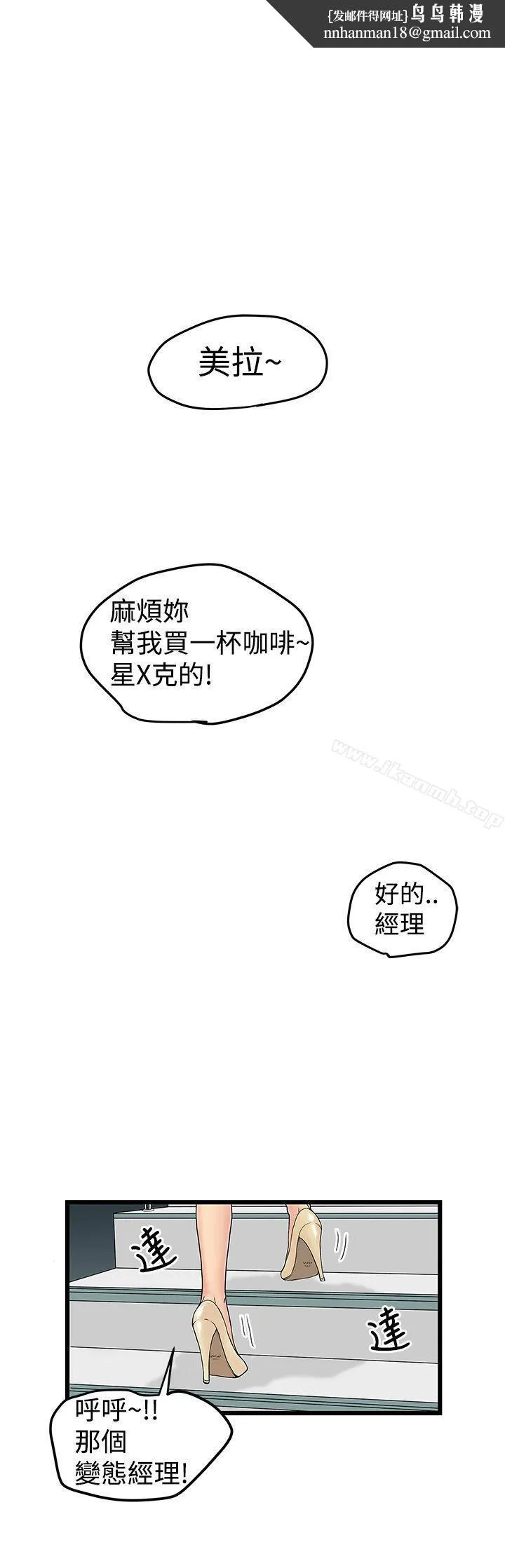 想像狂热(完结) 第11话 第1页