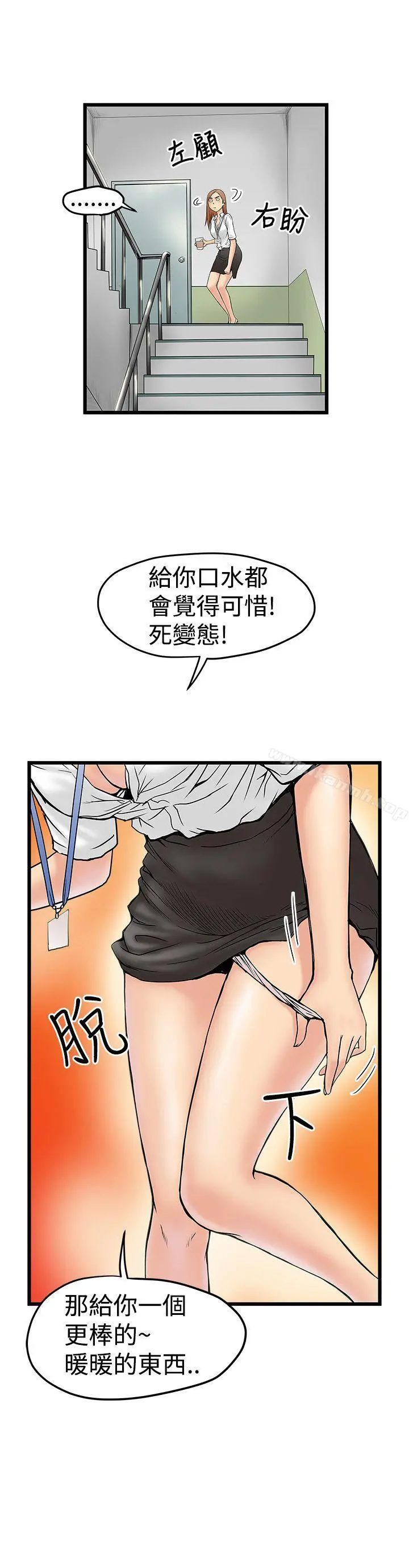 想像狂热(完结) 第11话 第4页