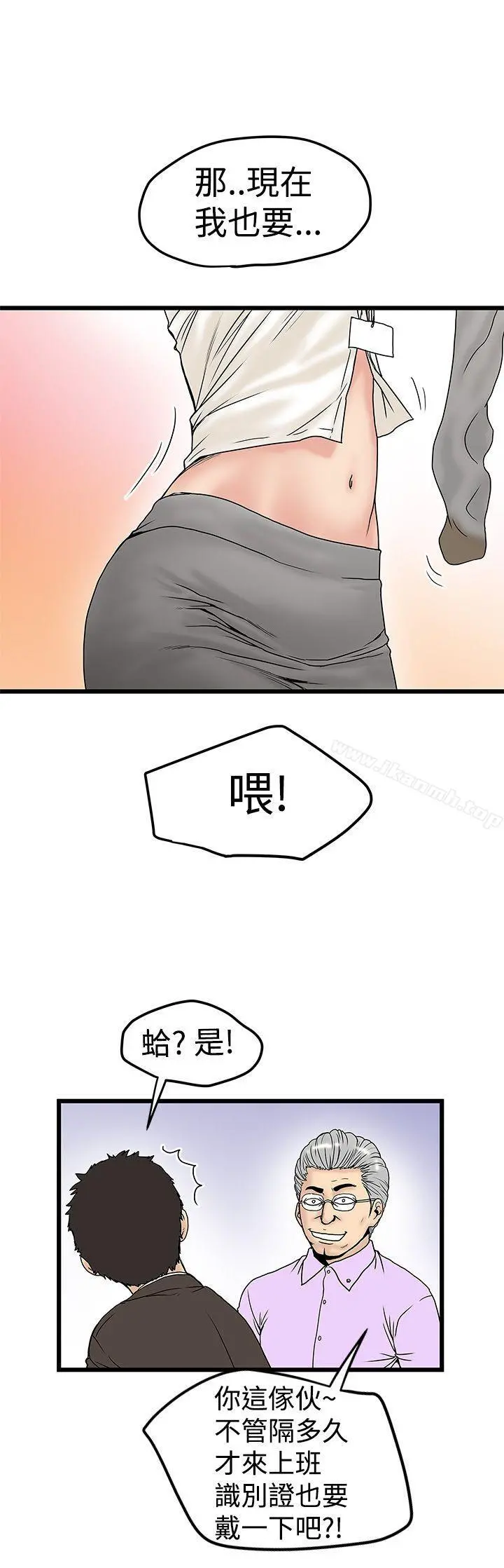 想像狂热(完结) 第11话 第19页