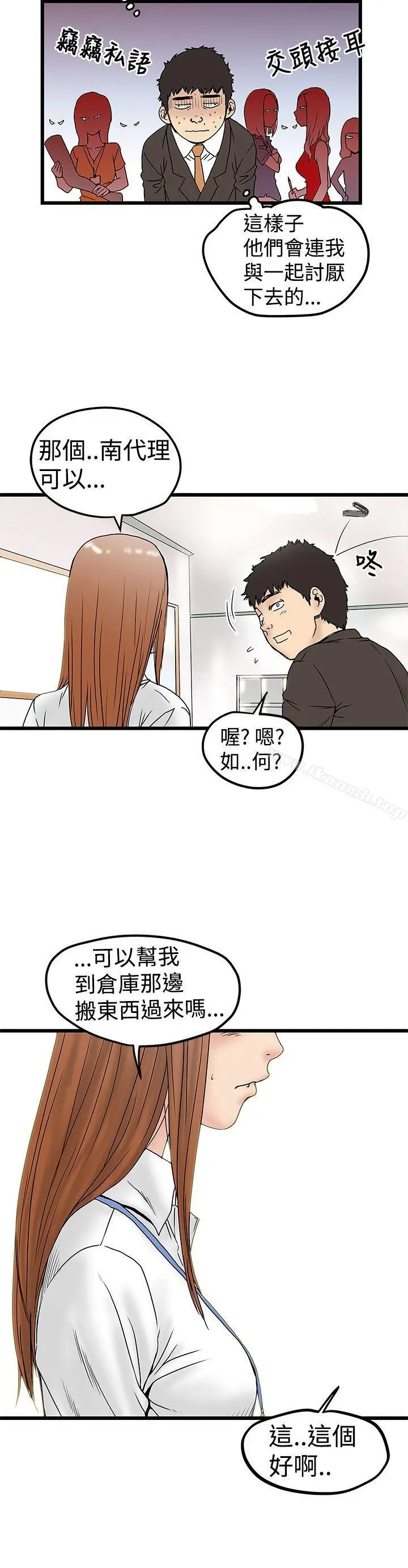 想像狂热(完结) 第11话 第22页