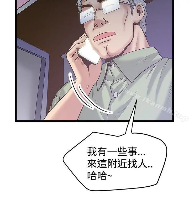 想像狂热(完结) 第32话 第4页