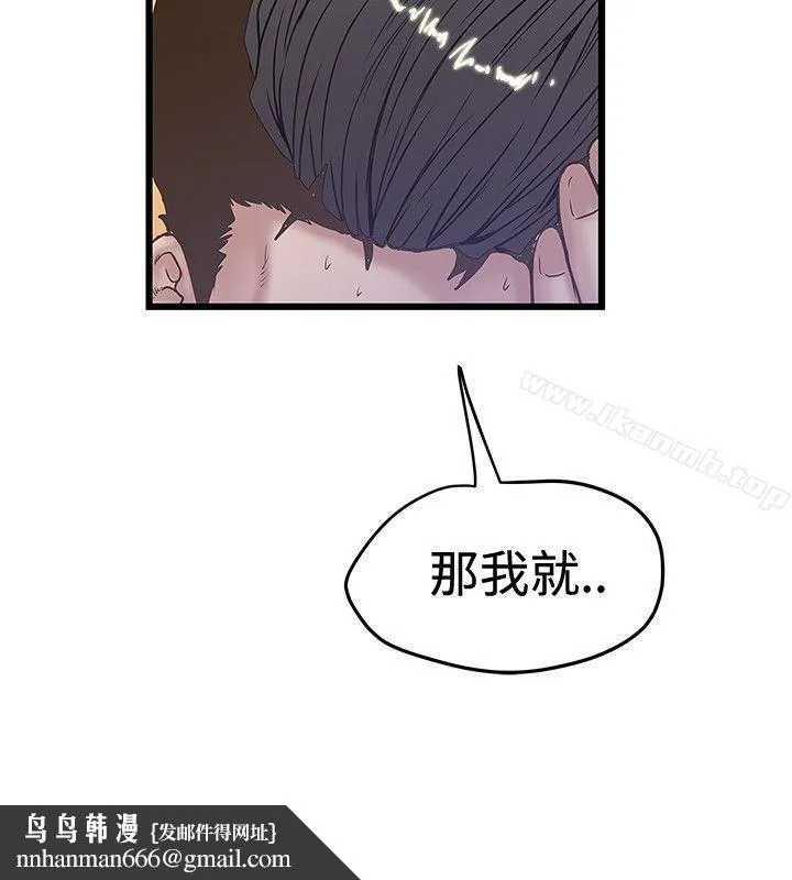 想像狂热(完结) 第32话 第14页