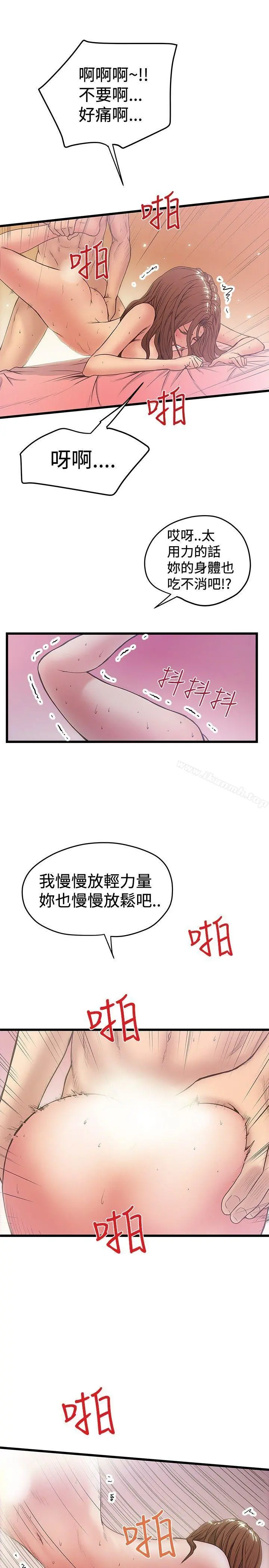 想像狂热(完结) 第32话 第21页