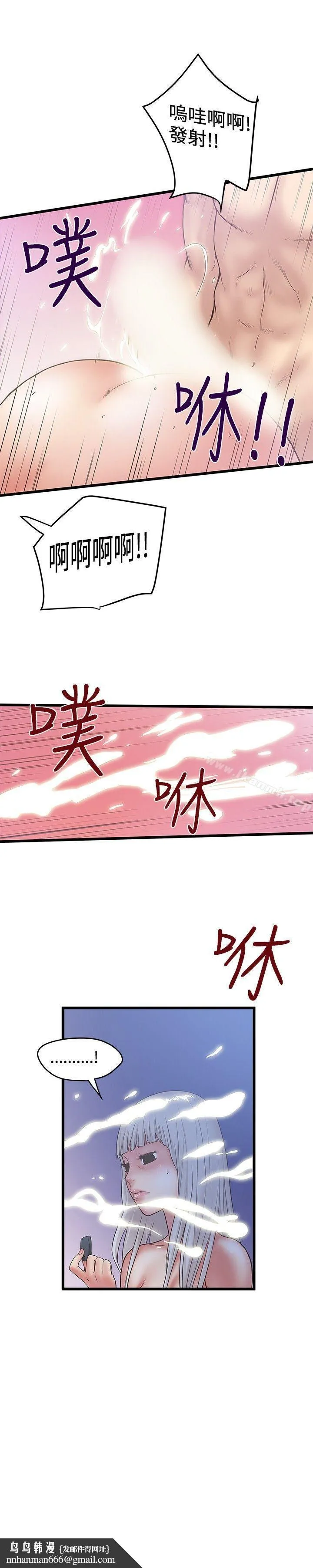 想像狂热(完结) 第32话 第25页