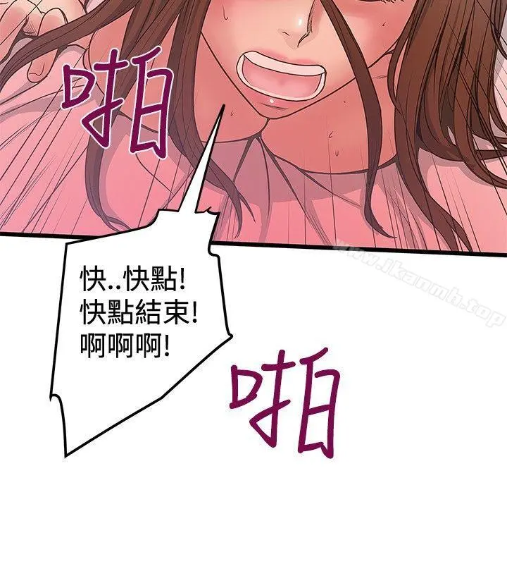 想像狂热(完结) 第32话 第24页