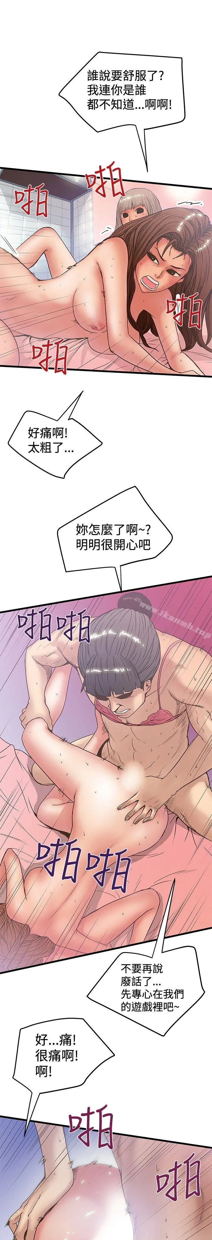 想像狂热(完结) 第32话 第11页