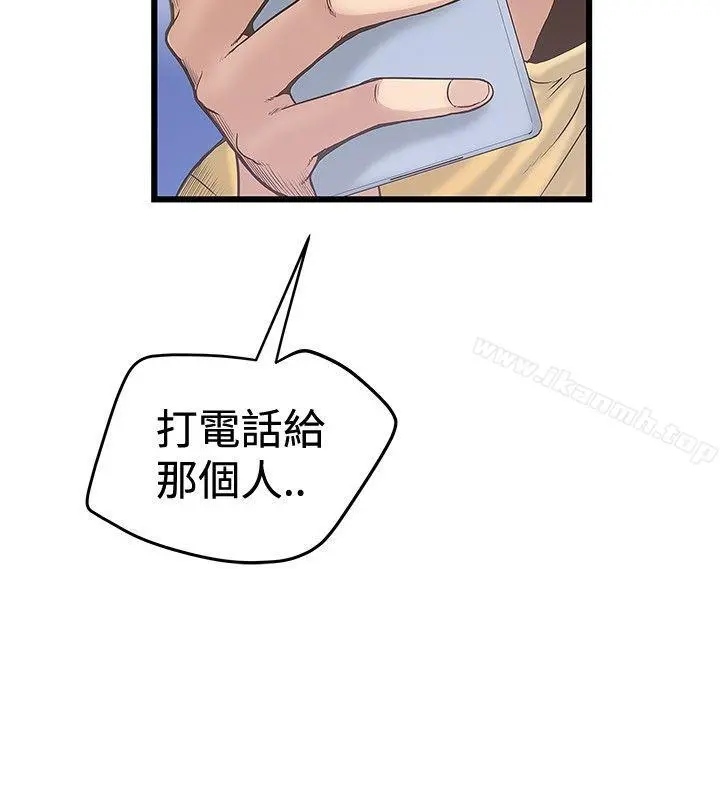 想像狂热(完结) 第32话 第2页