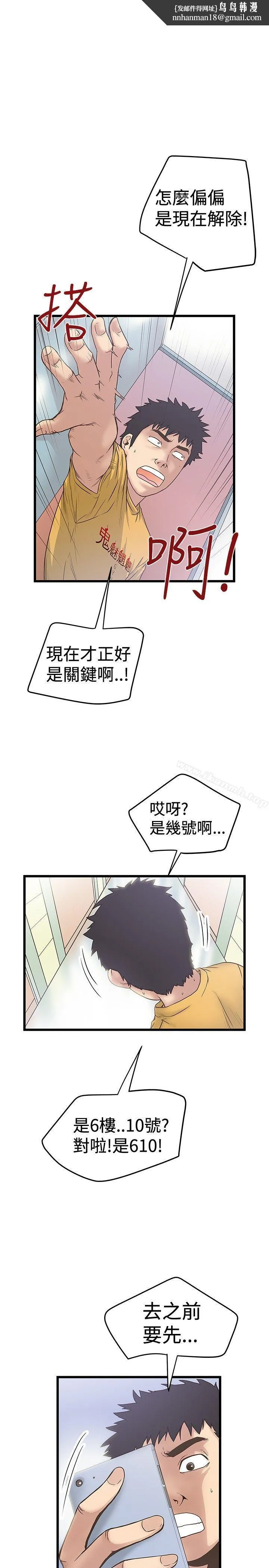 想像狂热(完结) 第32话 第1页