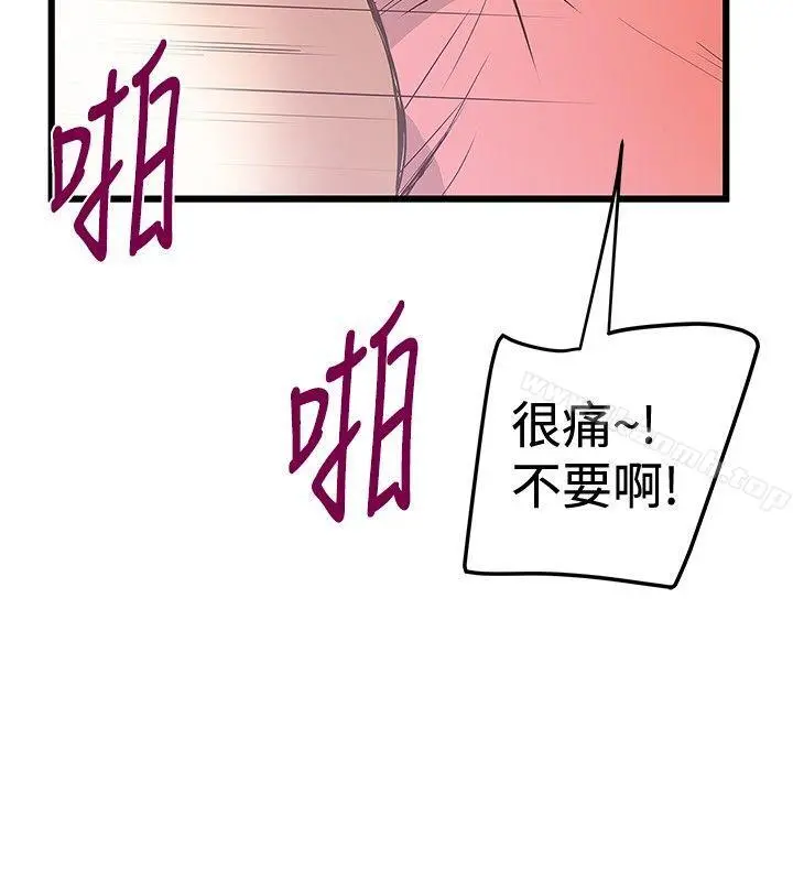 想像狂热(完结) 第32话 第16页