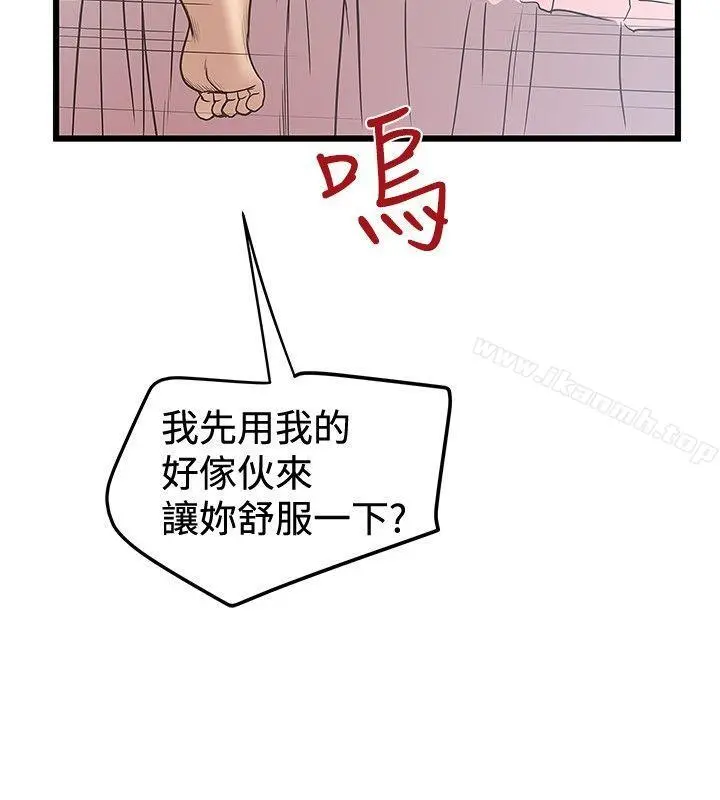 想像狂热(完结) 第32话 第10页