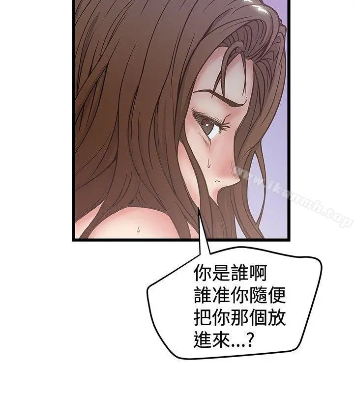 想像狂热(完结) 第32话 第8页