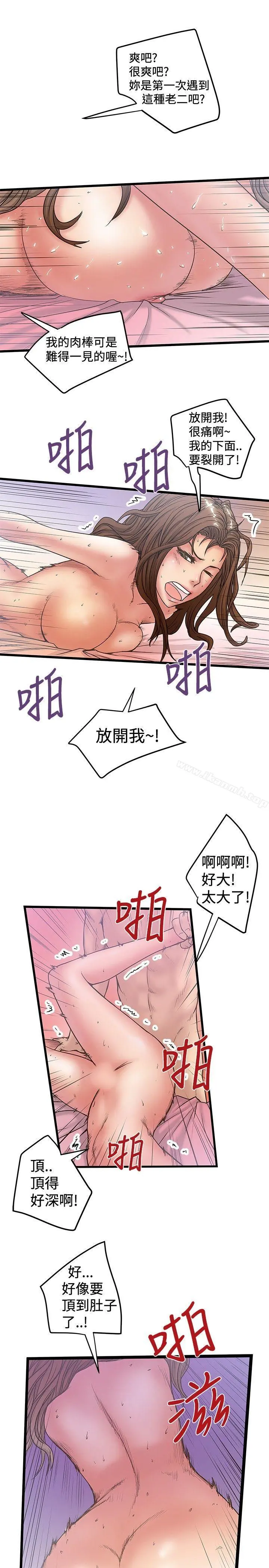 想像狂热(完结) 第32话 第17页