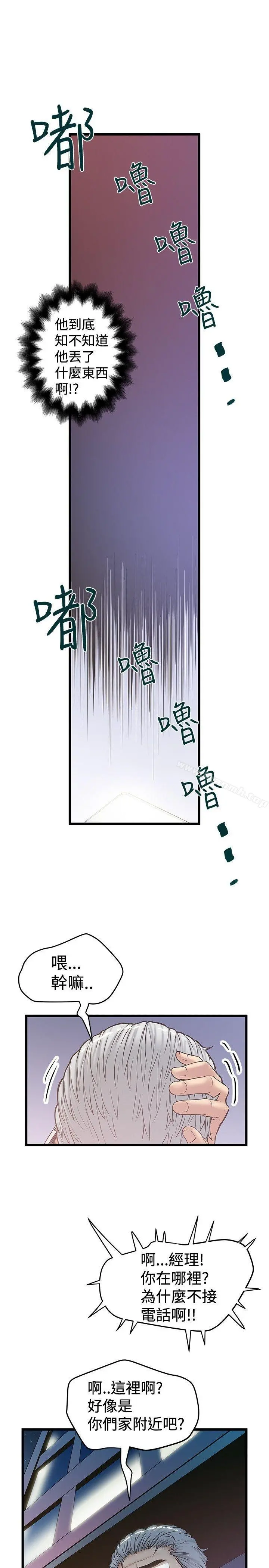想像狂热(完结) 第32话 第3页