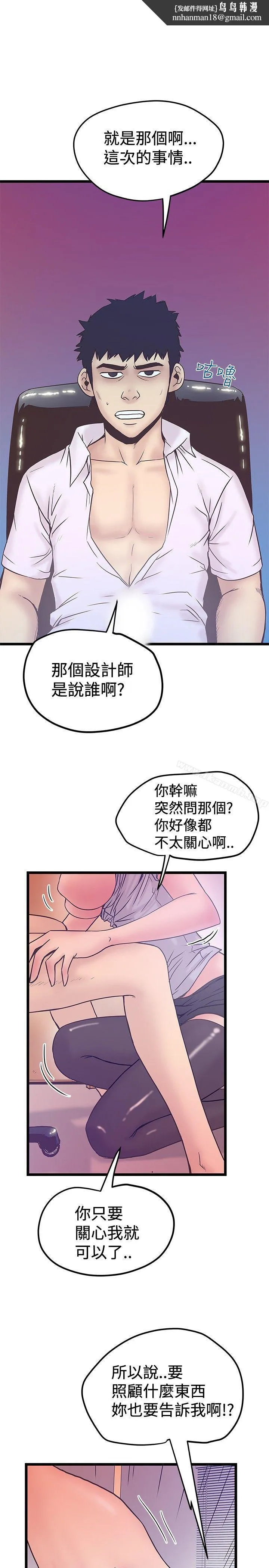 想像狂热(完结) 第41话 第13页