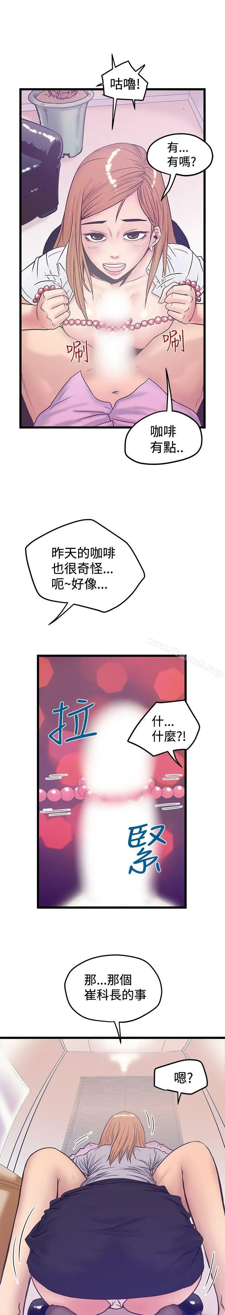 想像狂热(完结) 第41话 第3页