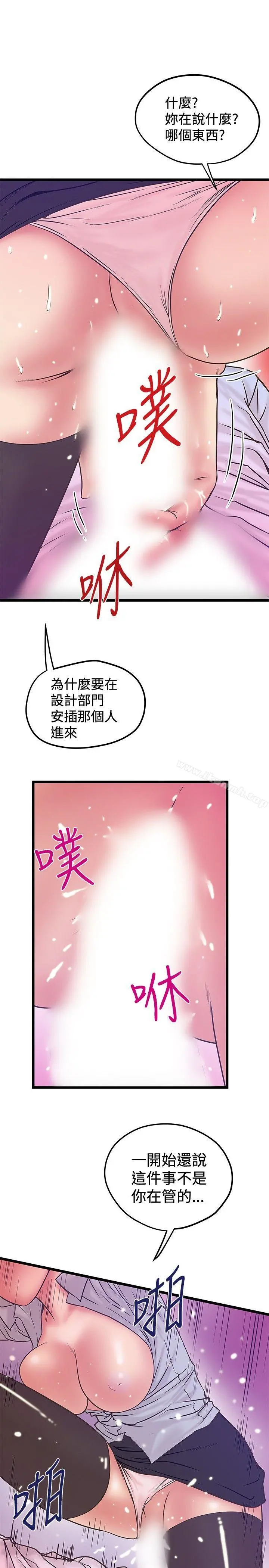 想像狂热(完结) 第41话 第21页