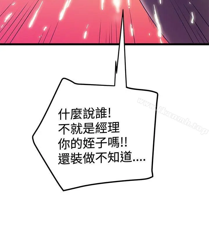 想像狂热(完结) 第41话 第24页