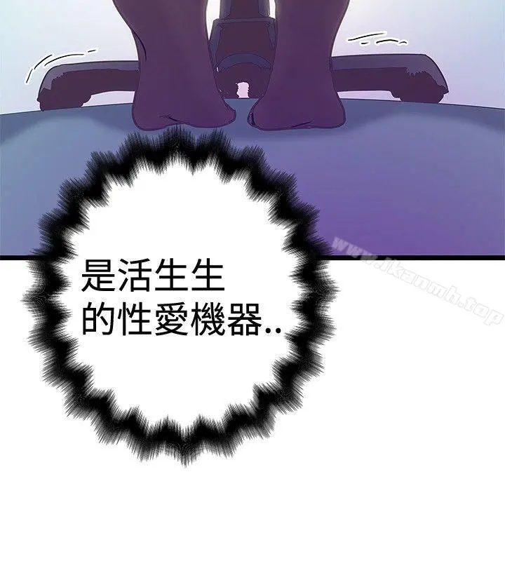 想像狂热(完结) 第41话 第18页