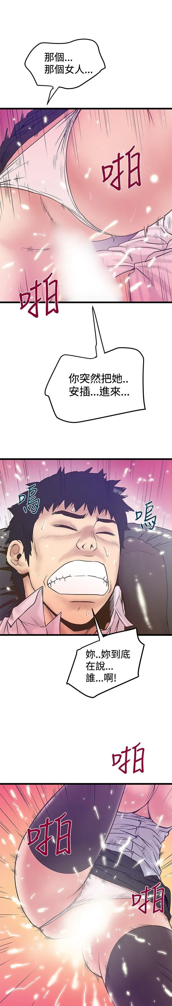 想像狂热(完结) 第41话 第23页