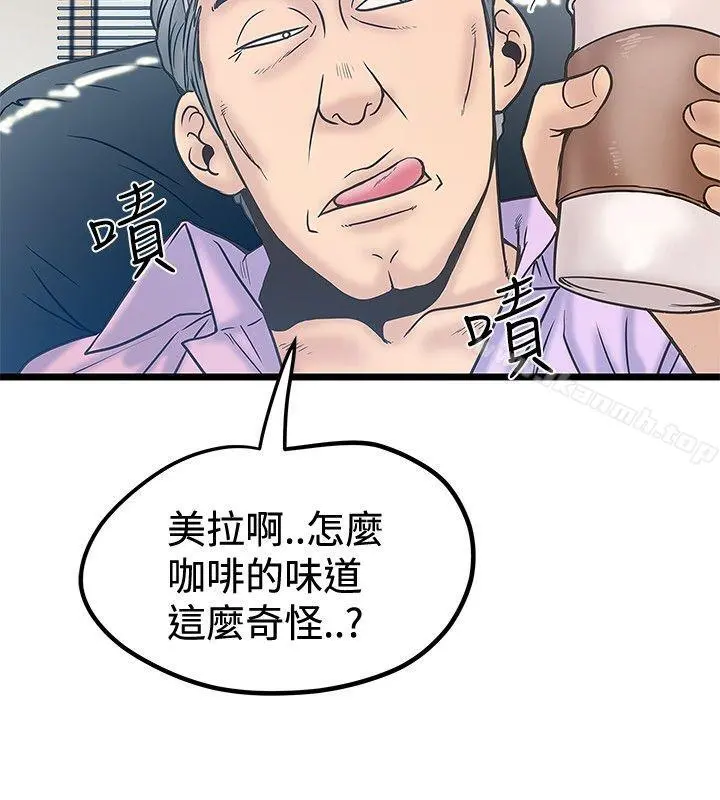 想像狂热(完结) 第41话 第2页