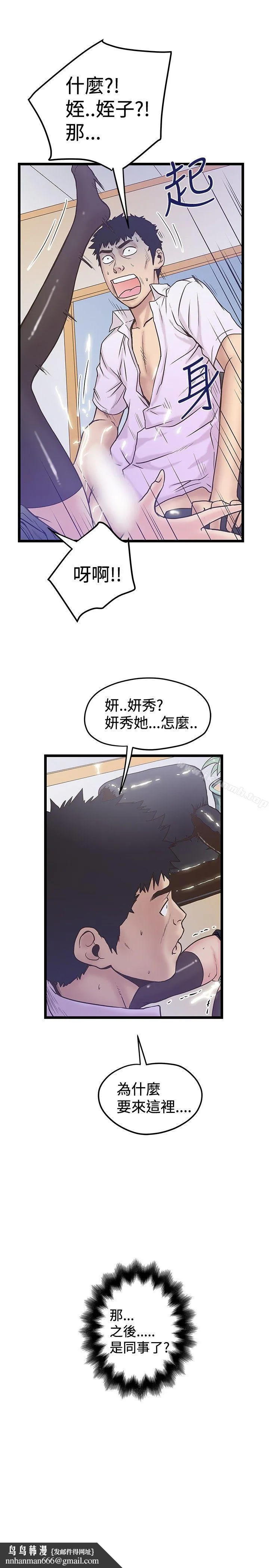 想像狂热(完结) 第41话 第25页