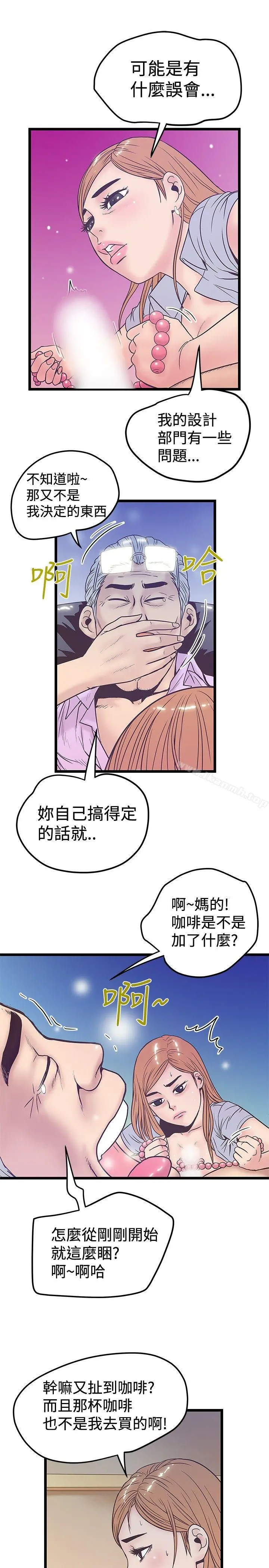 想像狂热(完结) 第41话 第5页