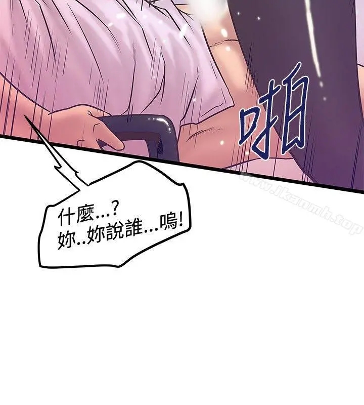 想像狂热(完结) 第41话 第22页