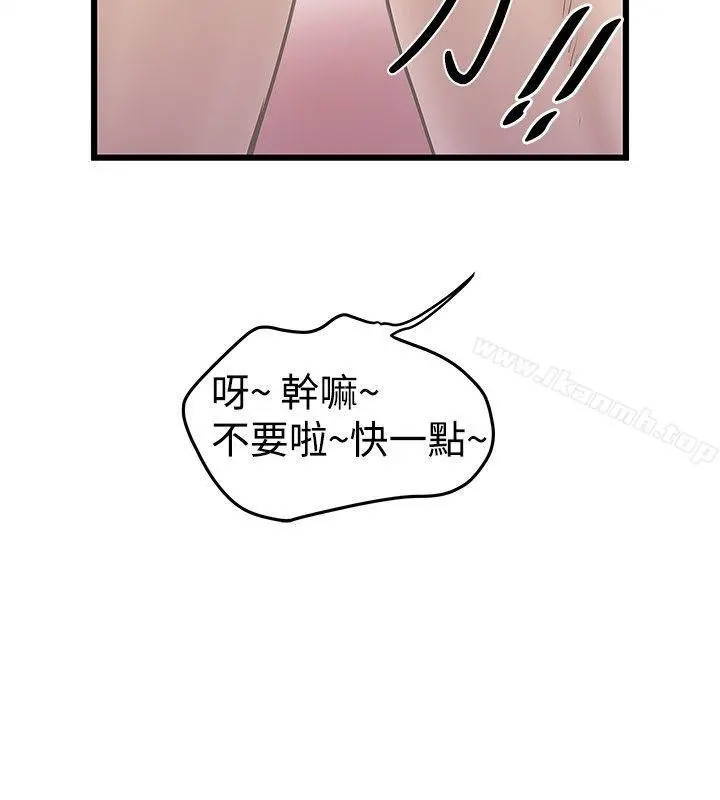 想像狂热(完结) 第18话 第16页