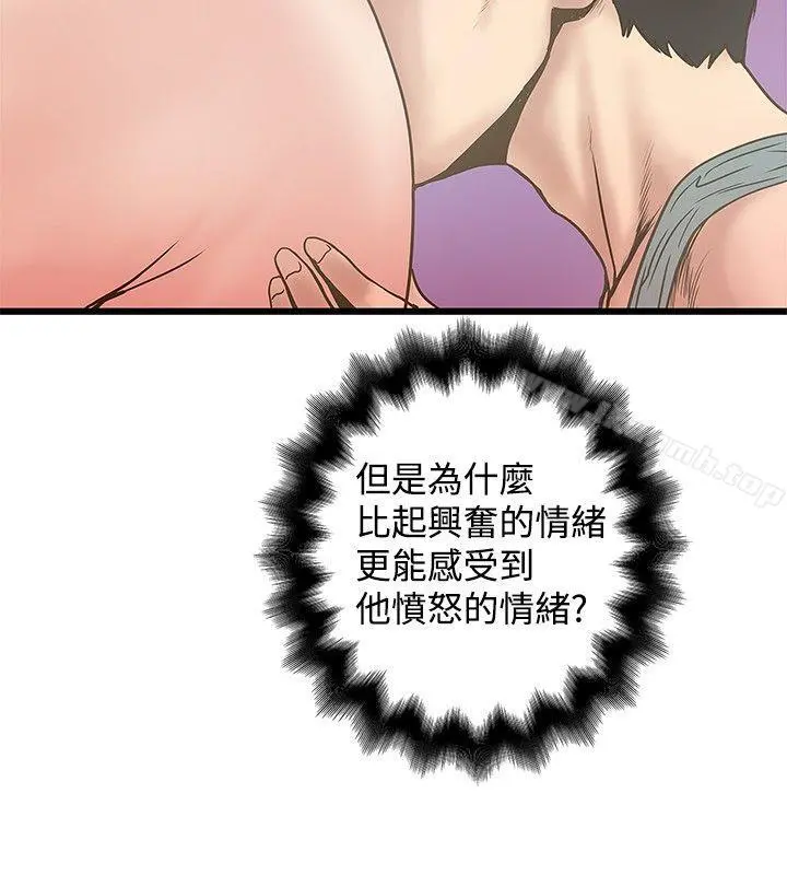 想像狂热(完结) 第18话 第10页