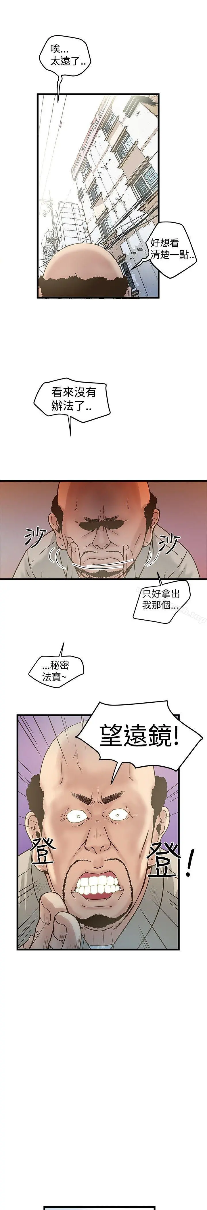 想像狂热(完结) 第18话 第21页