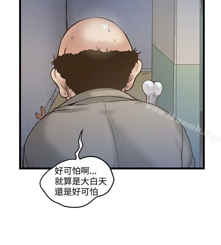 想像狂热(完结) 第18话 第2页