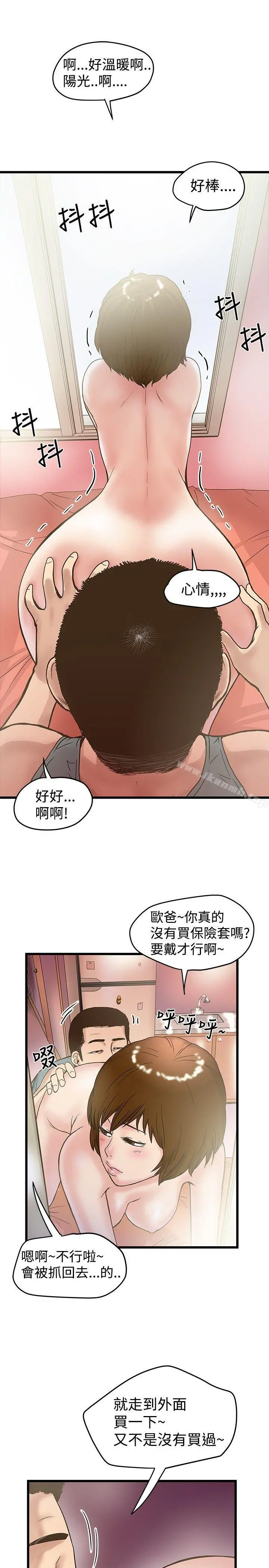 想像狂热(完结) 第18话 第7页