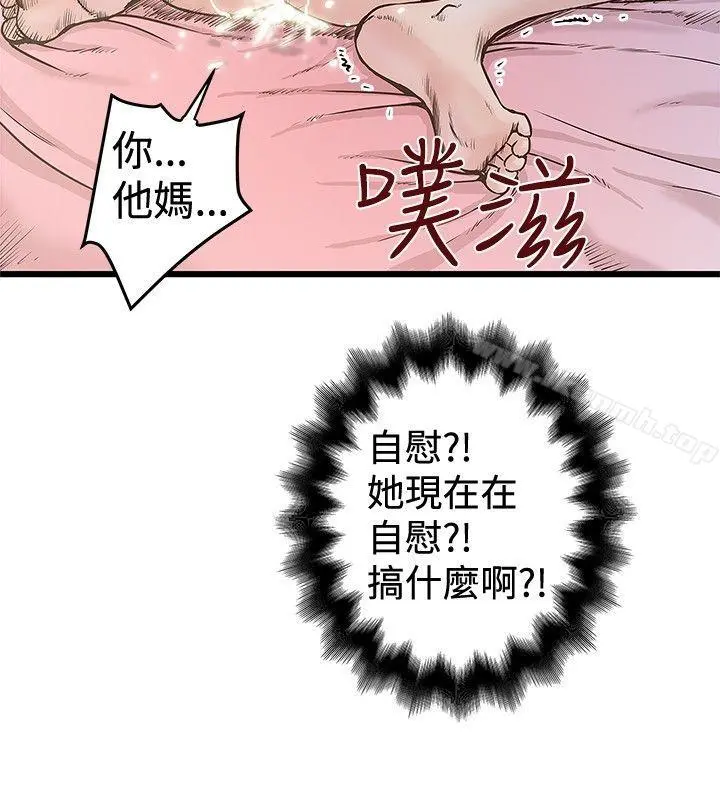 想像狂热(完结) 第27话 第10页