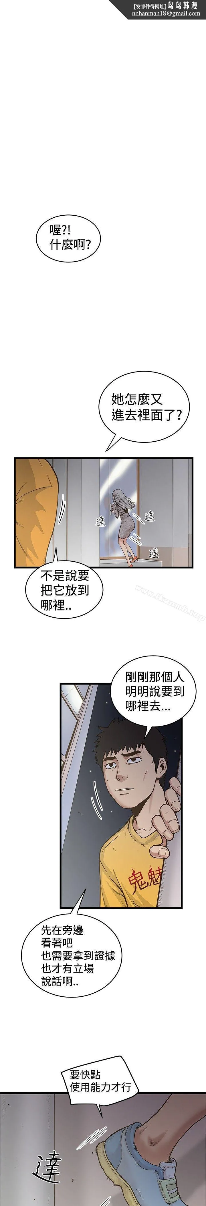 想像狂热(完结) 第27话 第1页