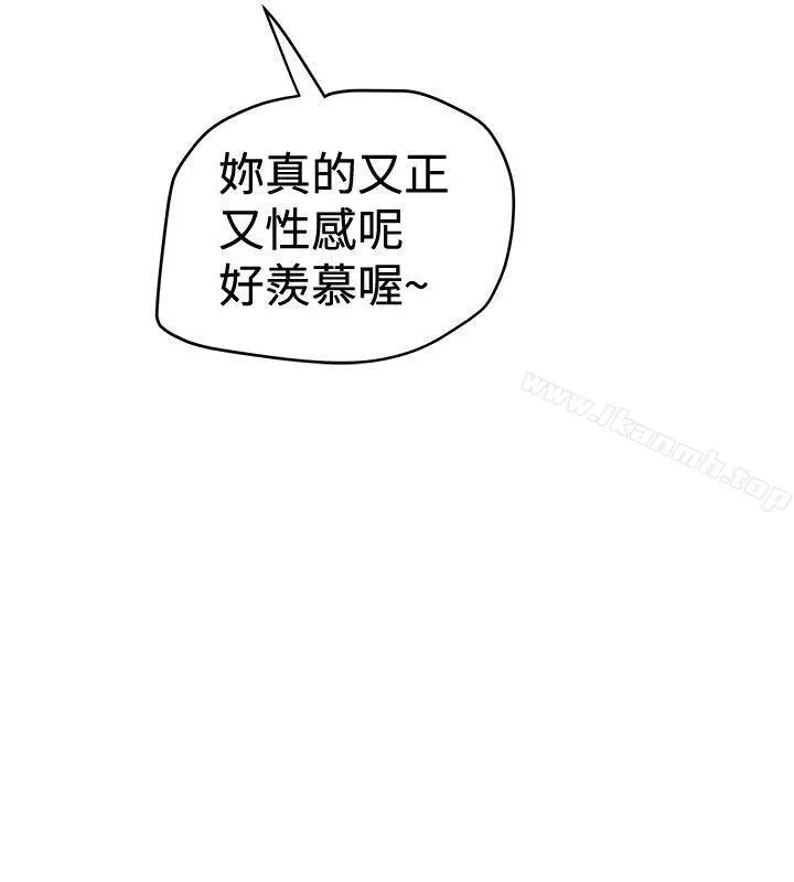 想像狂热(完结) 第28话 第8页