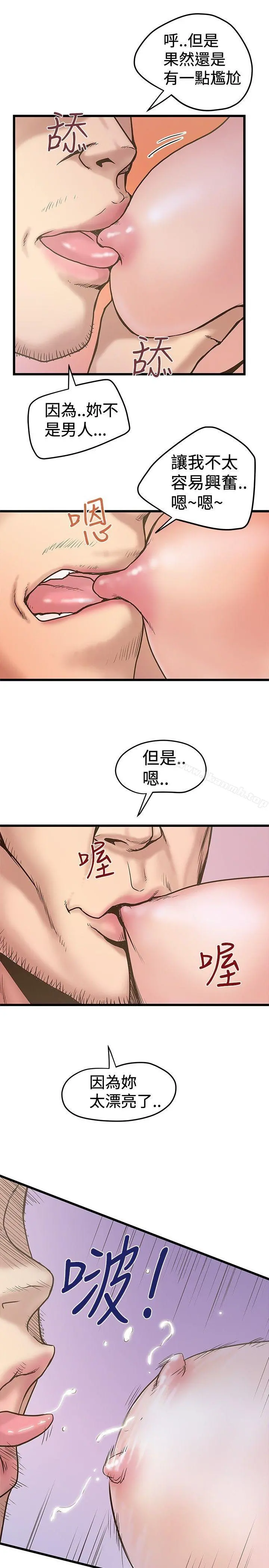 想像狂热(完结) 第28话 第13页