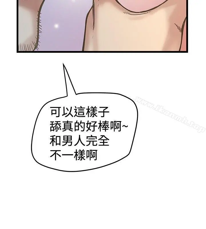 想像狂热(完结) 第28话 第12页